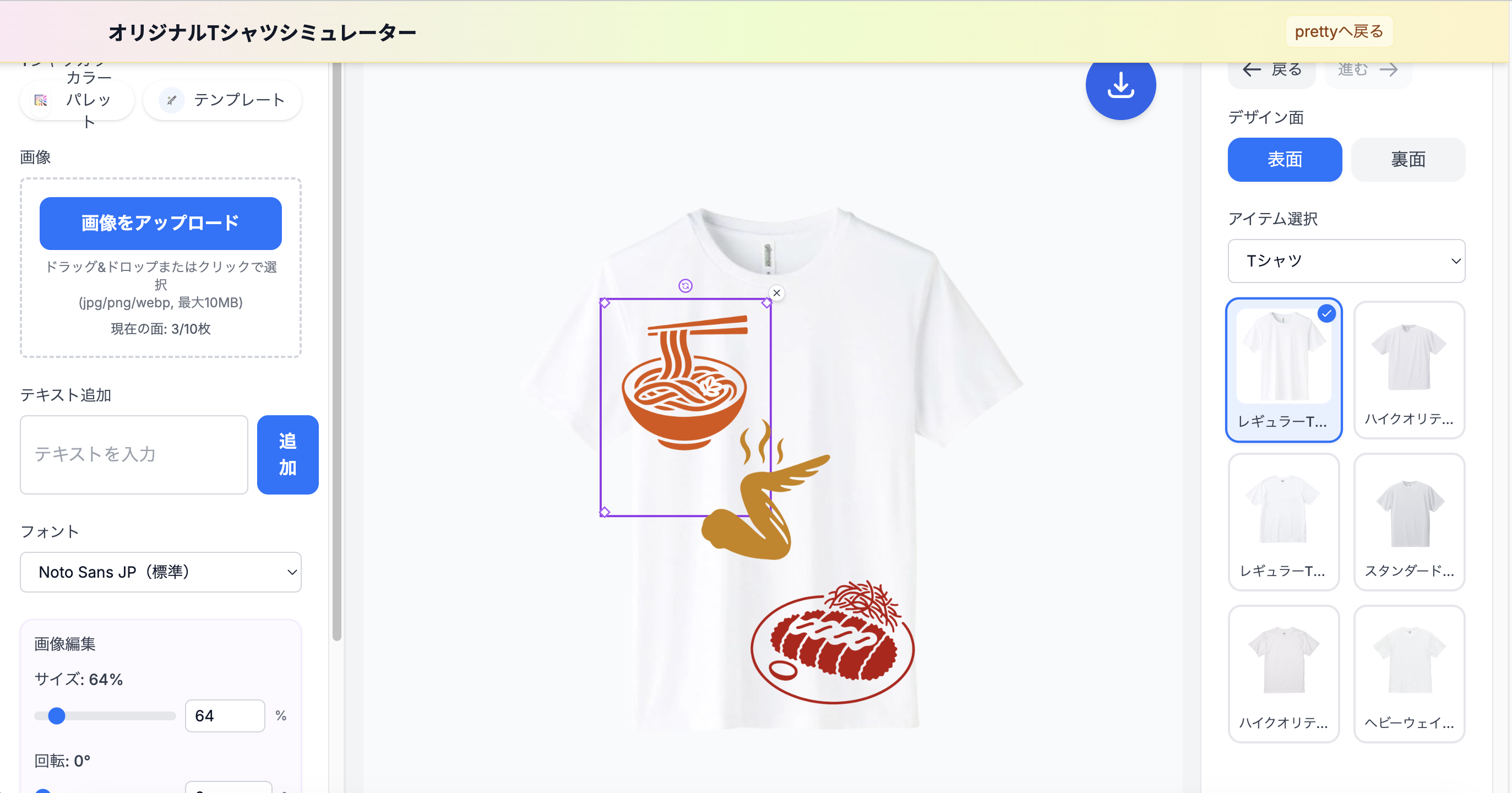 名古屋めしモチーフのオリジナルTシャツデザイン例（味噌カツ・手羽先・きしめん）