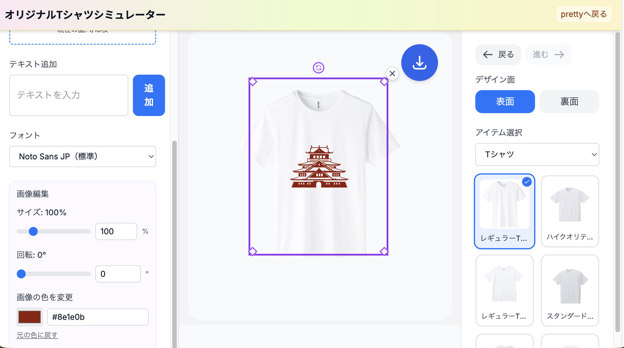 名古屋城モチーフのオリジナルTシャツデザイン例（愛知県）