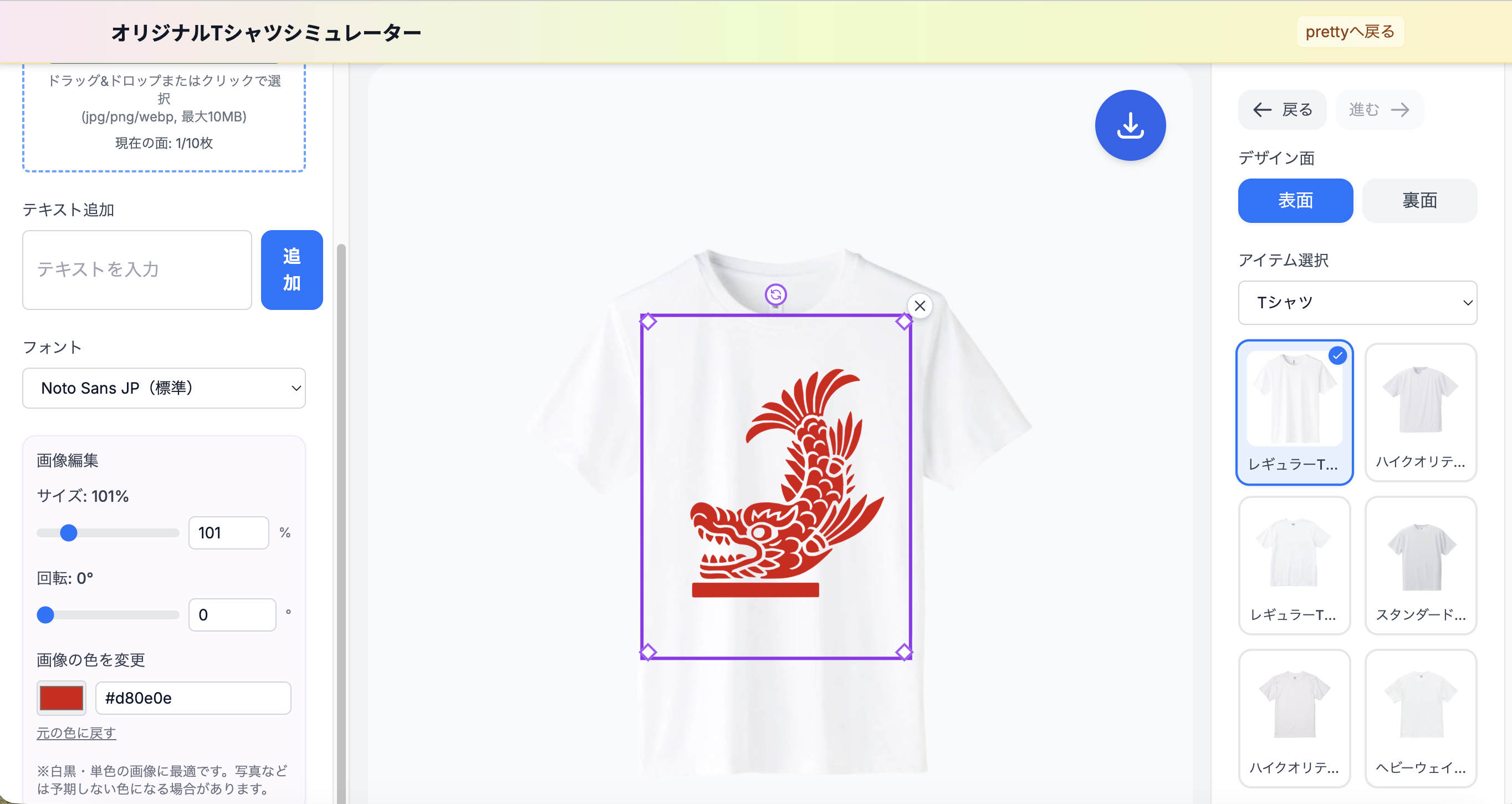 しゃちほこモチーフのオリジナルTシャツデザイン例（愛知県）