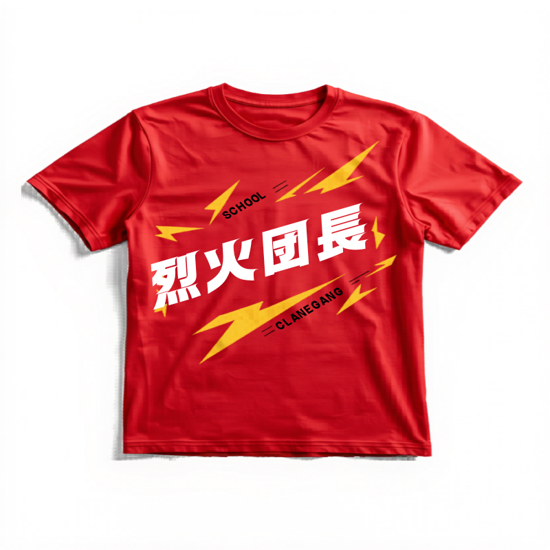力強い筆文字スローガンの体育祭応援団Tシャツ