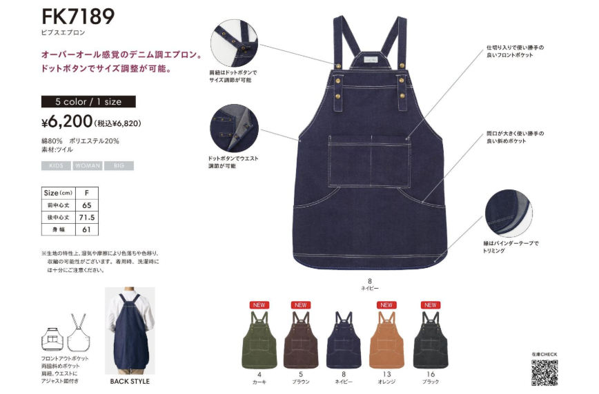 ビブスエプロン - オリジナルTシャツ・ウェア作成 preTTy