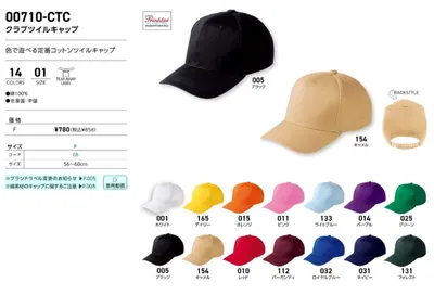 コットンキャップ - オリジナルTシャツ・ウェア作成 preTTy