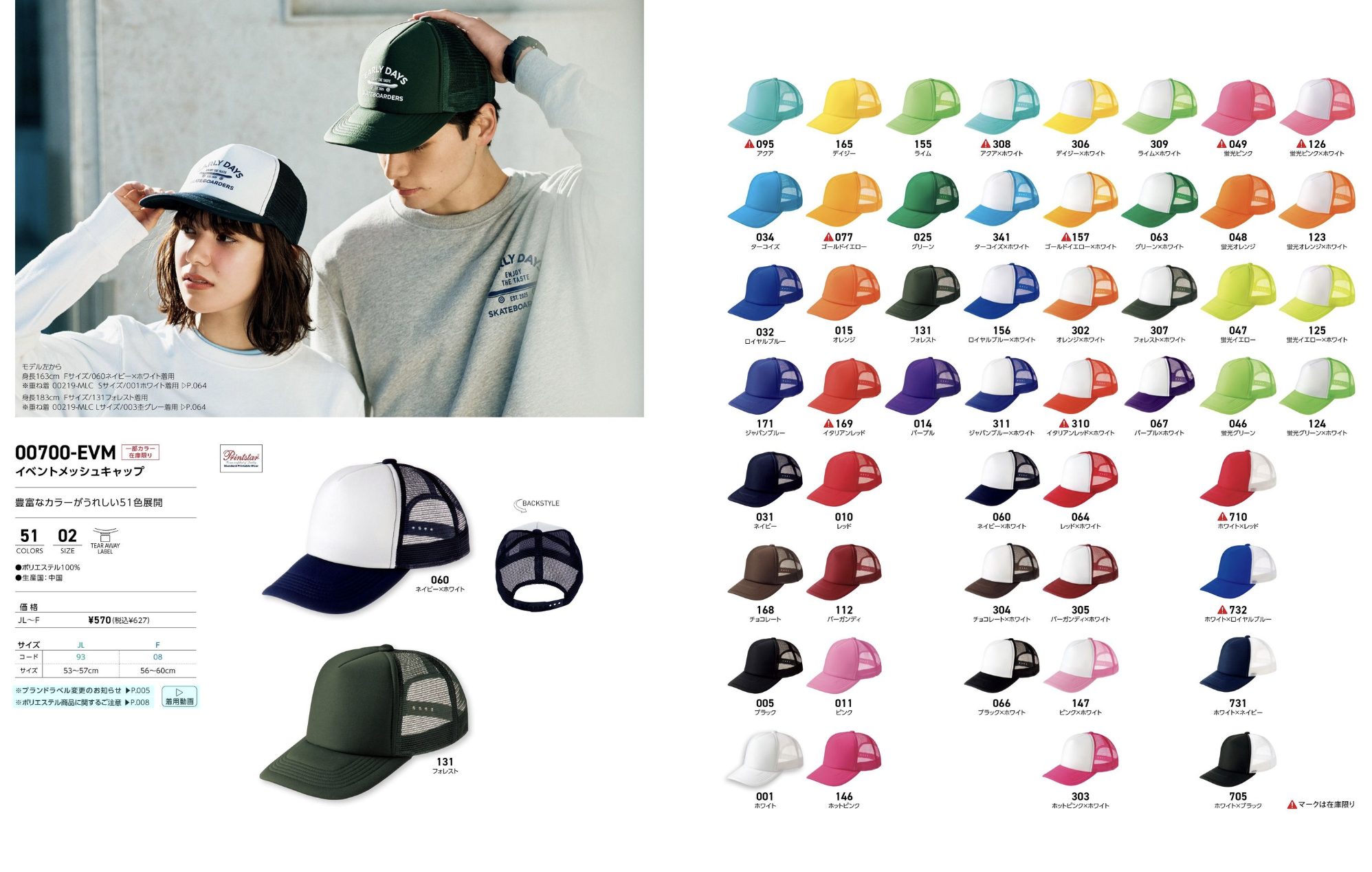 メッシュキャップ - オリジナルTシャツ・ウェア作成 preTTy