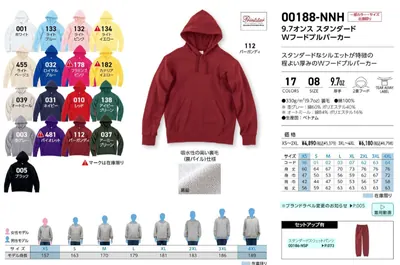 9.7oz 綿100%プルオーバーパーカー（裏パイル）（00188-NNH） - オリジナルTシャツ・ウェア作成 preTTy