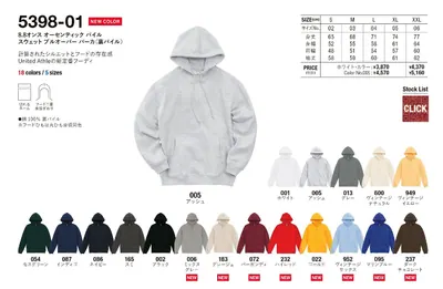 8.8oz 綿100%プルオーバーパーカー（5398-01） - オリジナルTシャツ・ウェア作成 preTTy