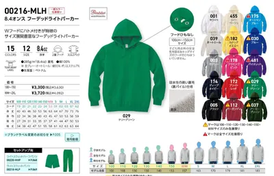 8.4oz ライトプルオーバーパーカー（00216-MLH） - オリジナルTシャツ・ウェア作成 preTTy