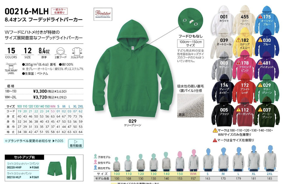 パーカーかぶりスタンダード - オリジナルTシャツ・ウェア作成 preTTy