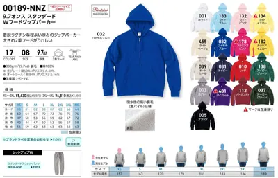 9.7oz 綿100%ジップパーカー（裏パイル）（00189-NNZ） - オリジナルTシャツ・ウェア作成 preTTy