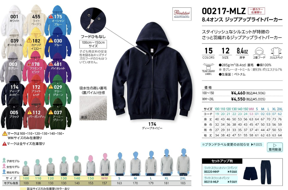 パーカージップスタンダード - オリジナルTシャツ・ウェア作成 preTTy