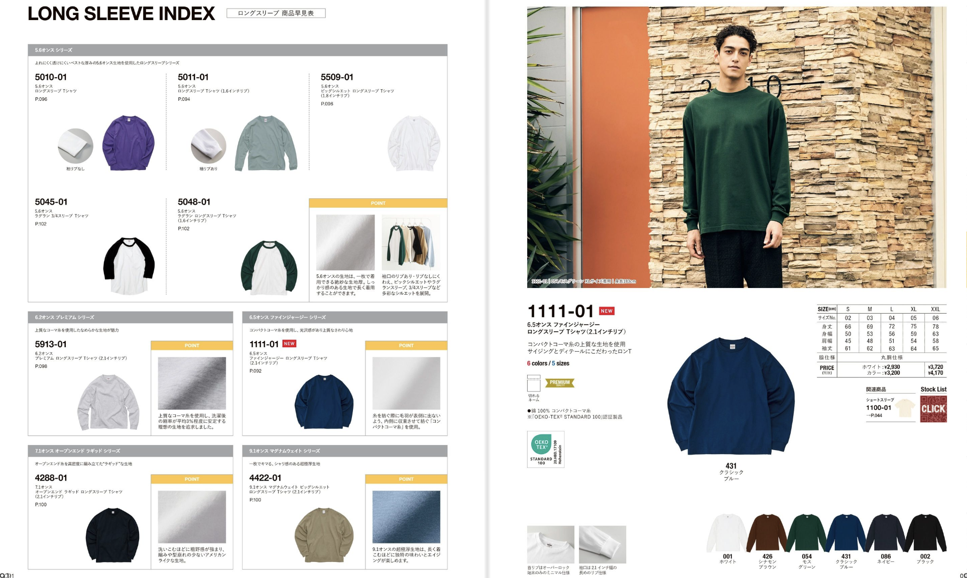 1111-01 5.6oz ロングスリーブTシャツ（リブ袖口） - オリジナルTシャツ・ウェア作成 preTTy