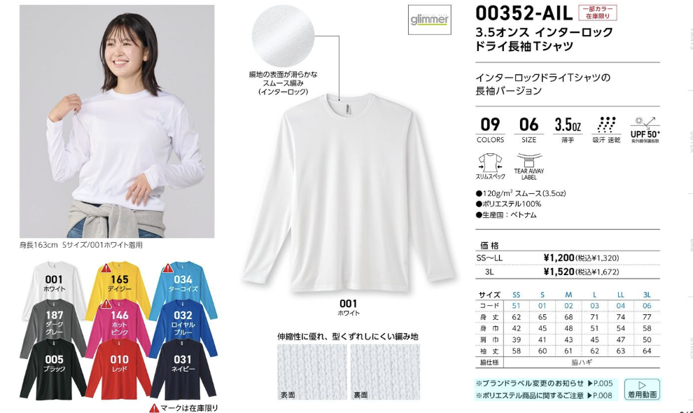 00352-AIL 3.5oz インターロック ドライ長袖Tシャツ - オリジナルTシャツ・ウェア作成 preTTy