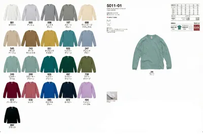 5.6oz 長袖Tシャツ（1.6インチリブ）（5011-01） - オリジナルTシャツ・ウェア作成 preTTy