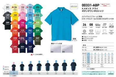 4.4oz ドライボタンダウンポロシャツ（ポケット付き）（00331-ABP） - オリジナルTシャツ・ウェア作成 preTTy