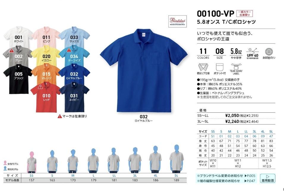 00100-VP T/Cポロシャツ（ポケット付き） - オリジナルTシャツ・ウェア作成 preTTy