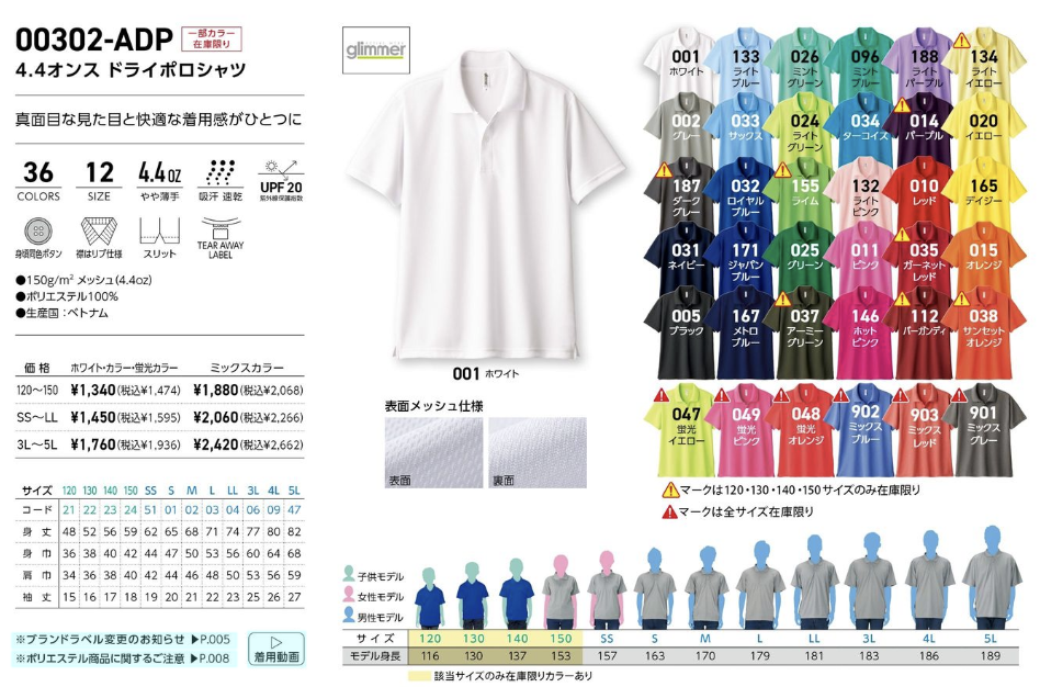 ポロシャツポケット無し(ドライ) - オリジナルTシャツ・ウェア作成 preTTy