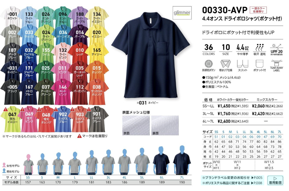 00330-AVP ドライポロシャツ（ポケット付き） - オリジナルTシャツ・ウェア作成 preTTy