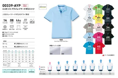 4.4oz ドライレイヤードポロシャツ（ポケット付き）（00339-AYP） - オリジナルTシャツ・ウェア作成 preTTy