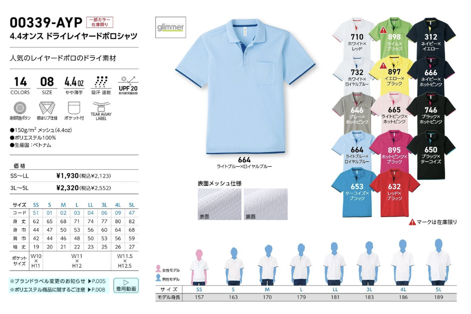 00339-AYP ドライレイヤードポロシャツ（ポケット付き） - オリジナルTシャツ・ウェア作成 preTTy