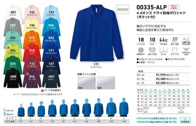 4.4oz ドライ長袖ポロシャツ（ポケット付き）（00335-ALP） - オリジナルTシャツ・ウェア作成 preTTy