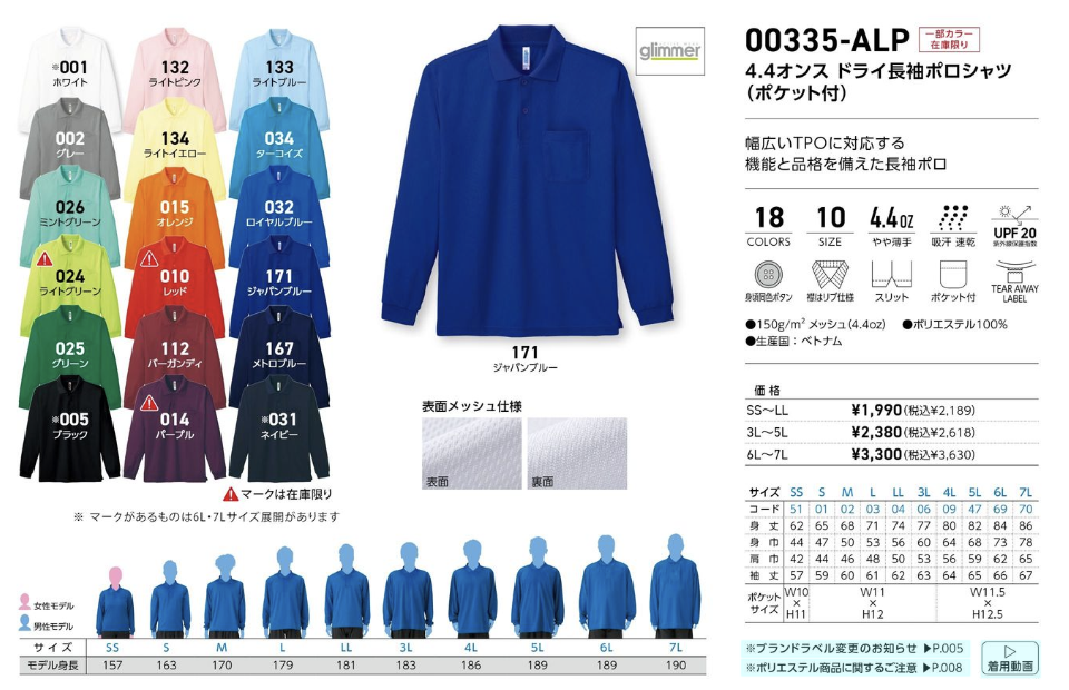 00335-ALP 4.4oz ドライ長袖ポロシャツ（ポケット付） - オリジナルTシャツ・ウェア作成 preTTy