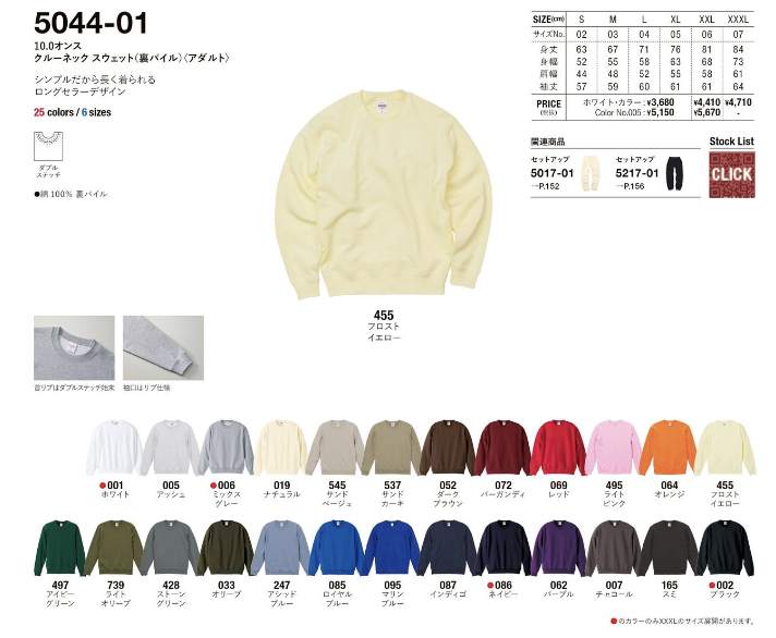 10.0オンス クルーネック スウェット（裏パイル）〈アダルト〉 - オリジナルTシャツ・ウェア作成 preTTy