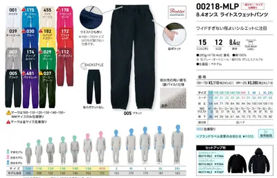 スウェットパンツ(スタンダード) - オリジナルTシャツ・ウェア作成 preTTy