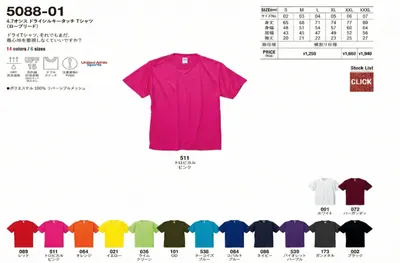 4.7oz ドライシルキータッチTシャツ（5088-01） - オリジナルTシャツ・ウェア作成 preTTy