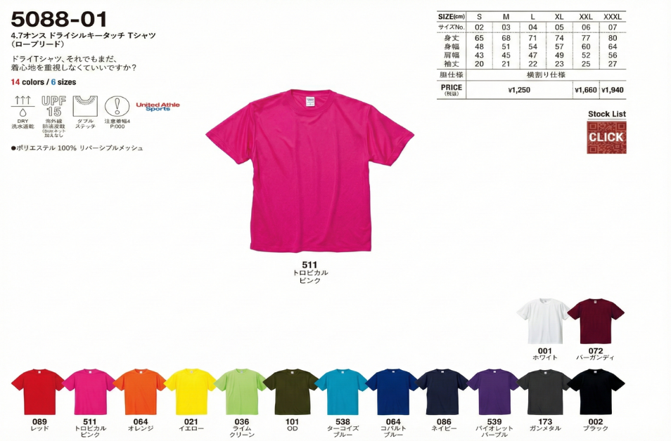 ドライシルキータッチTシャツ (4.7oz) - オリジナルTシャツ・ウェア作成 preTTy