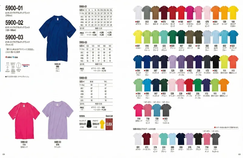 4.1oz ドライアスレチックTシャツ（5900-01）の商品写真