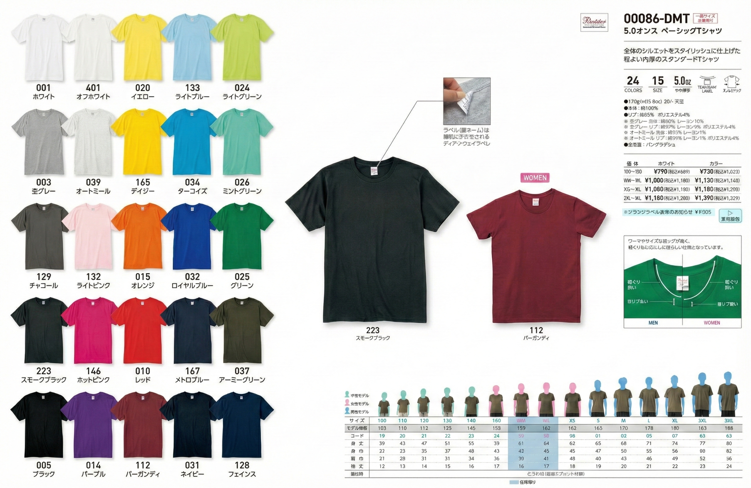 定番ベーシックTシャツ (5.0oz) - オリジナルTシャツ・ウェア作成 preTTy