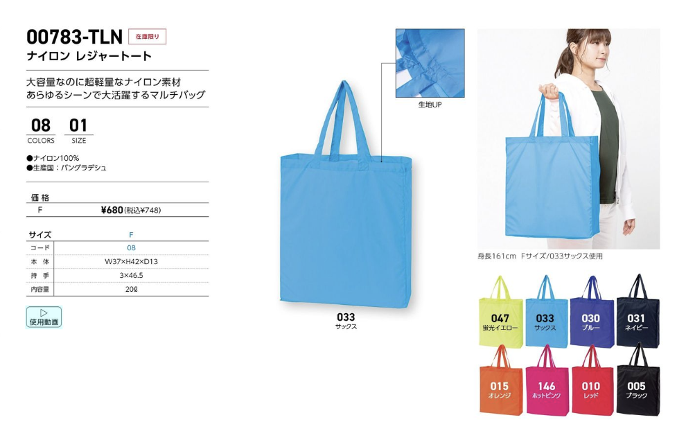 ナイロントート（ポリエステル） - オリジナルTシャツ・ウェア作成 preTTy